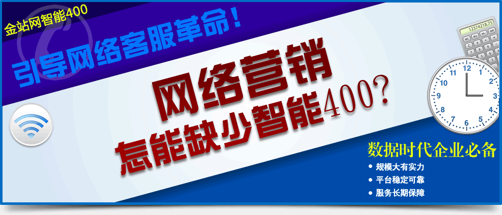 400電話_金站模版超市